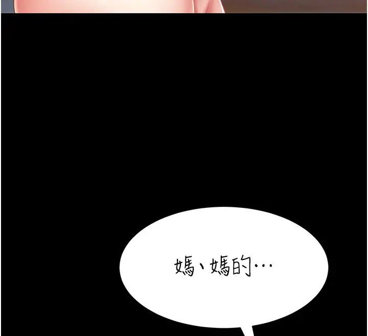 漫画《复仇母女丼》第75话第66张图