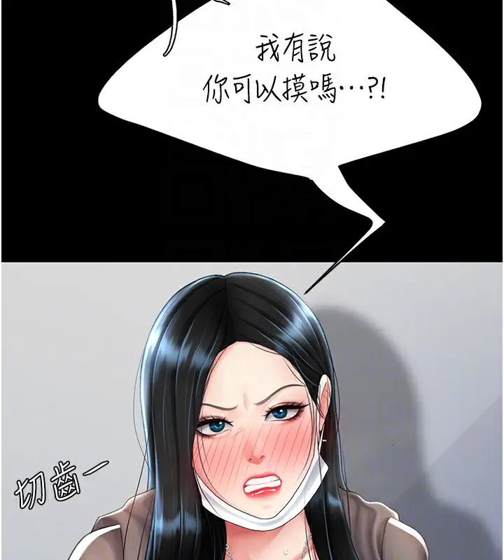 漫画《复仇母女丼》第75话第69张图