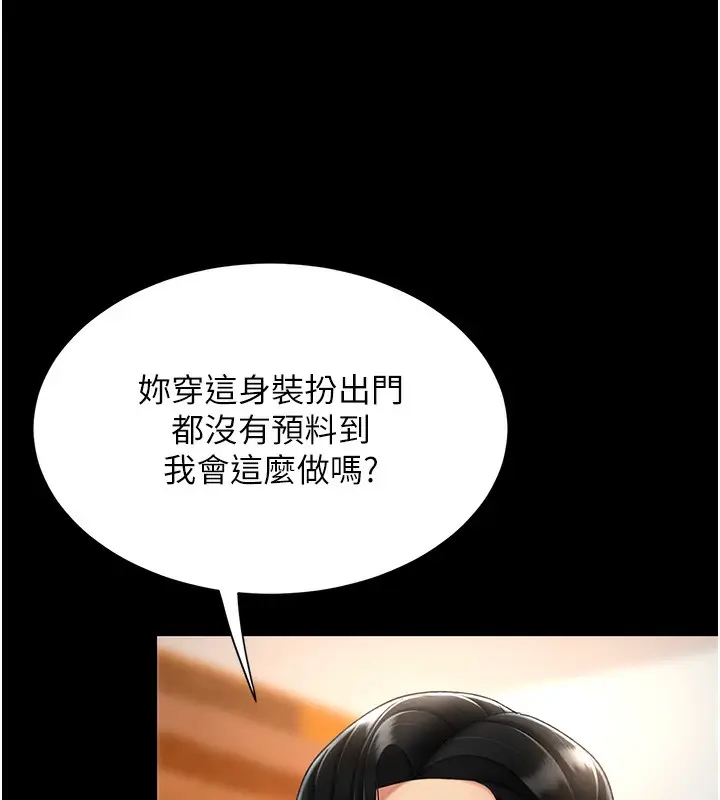 漫画《复仇母女丼》第75话第74张图