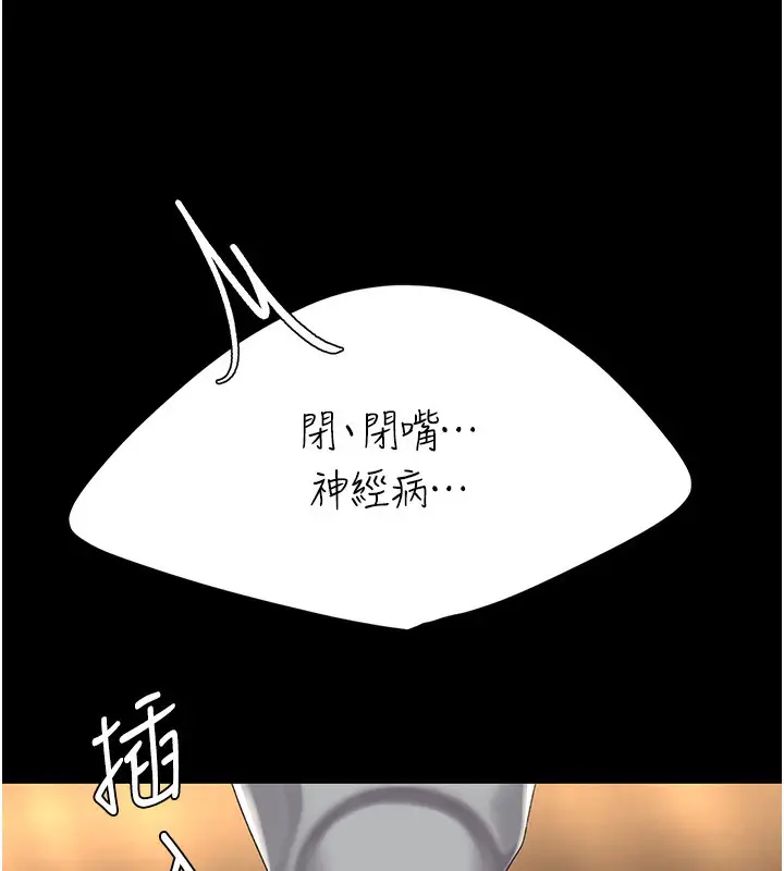 漫画《复仇母女丼》第75话第76张图