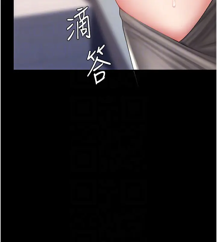 漫画《复仇母女丼》第75话第83张图