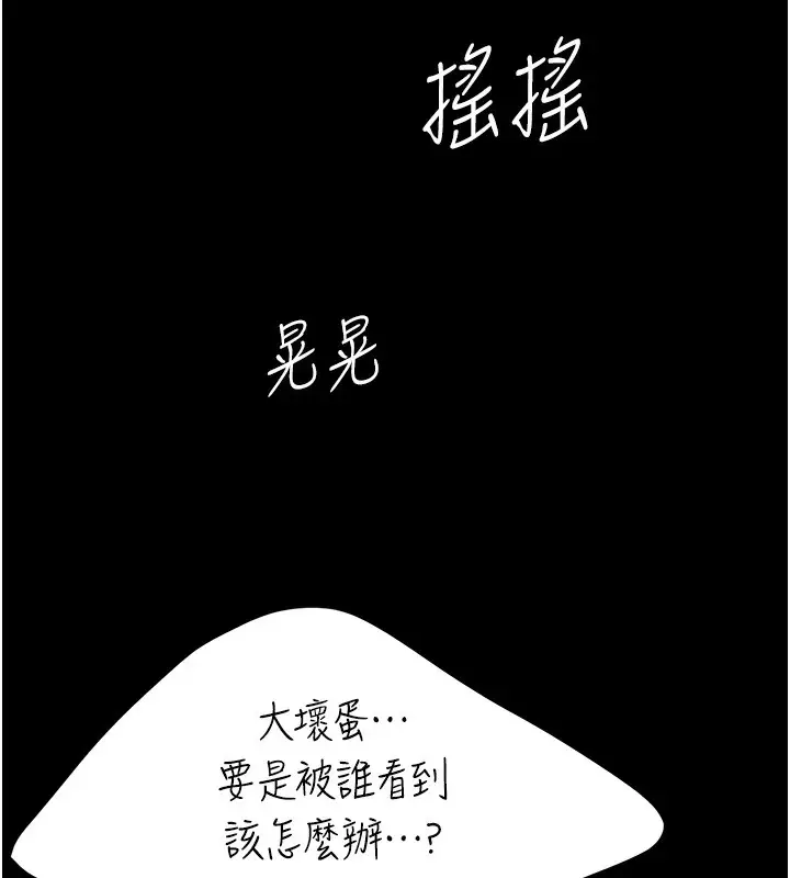 漫画《复仇母女丼》第75话第86张图