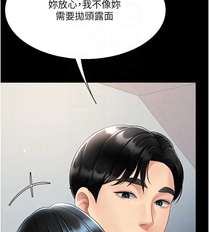 漫画《复仇母女丼》第75话第90张图