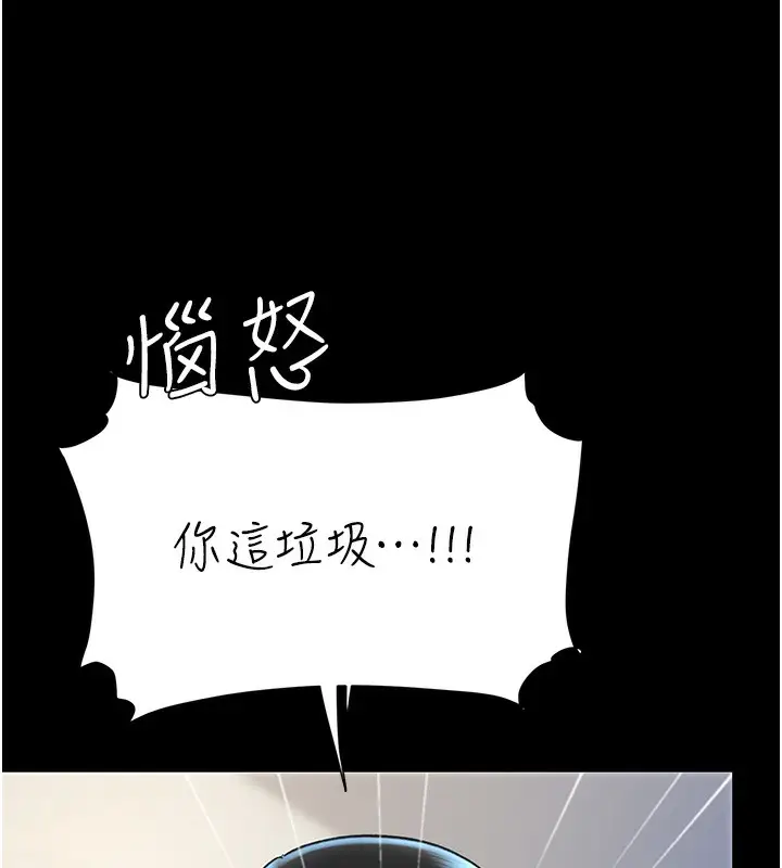 漫画《复仇母女丼》第75话第93张图