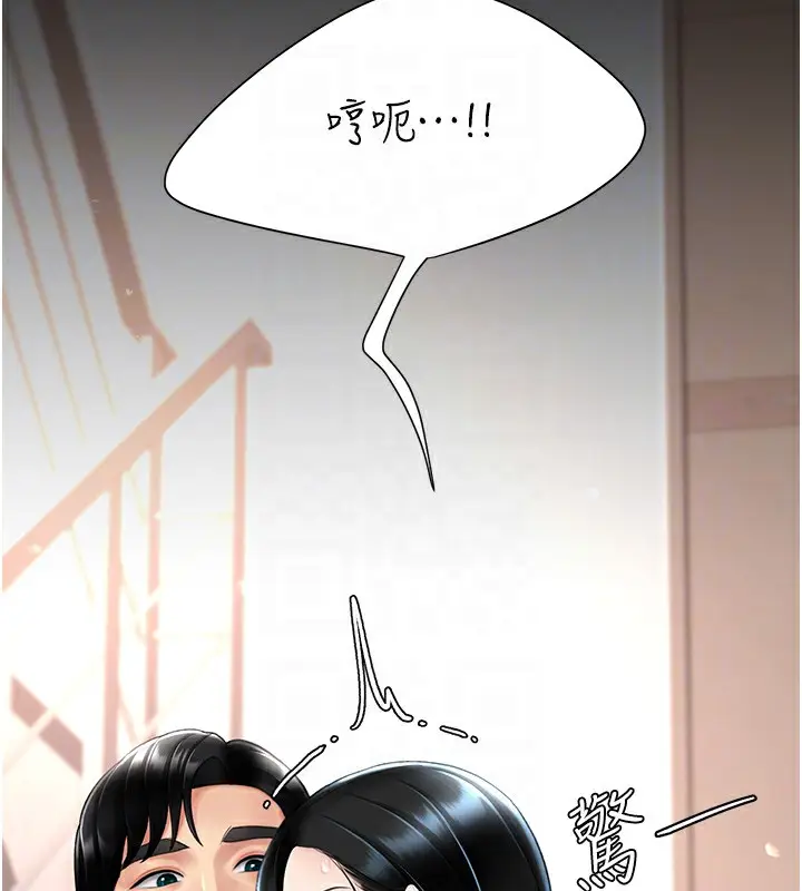 漫画《复仇母女丼》第75话第98张图