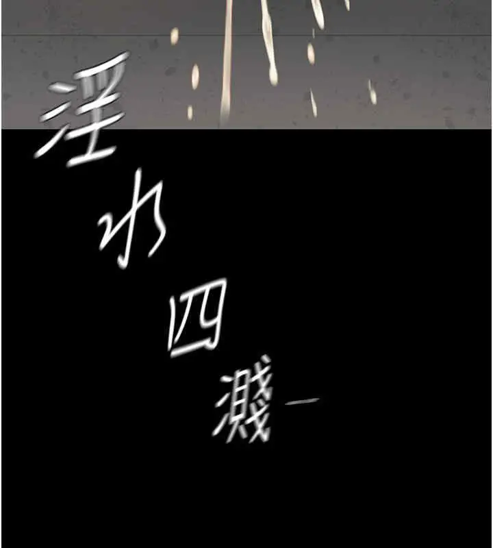 漫画《复仇母女丼》第76话第101张图