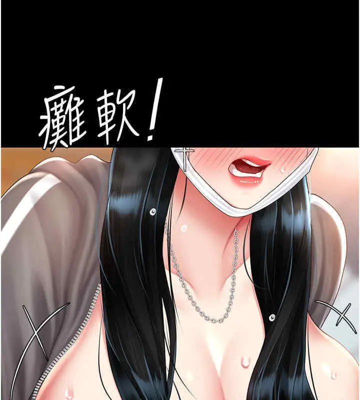 漫画《复仇母女丼》第76话第102张图