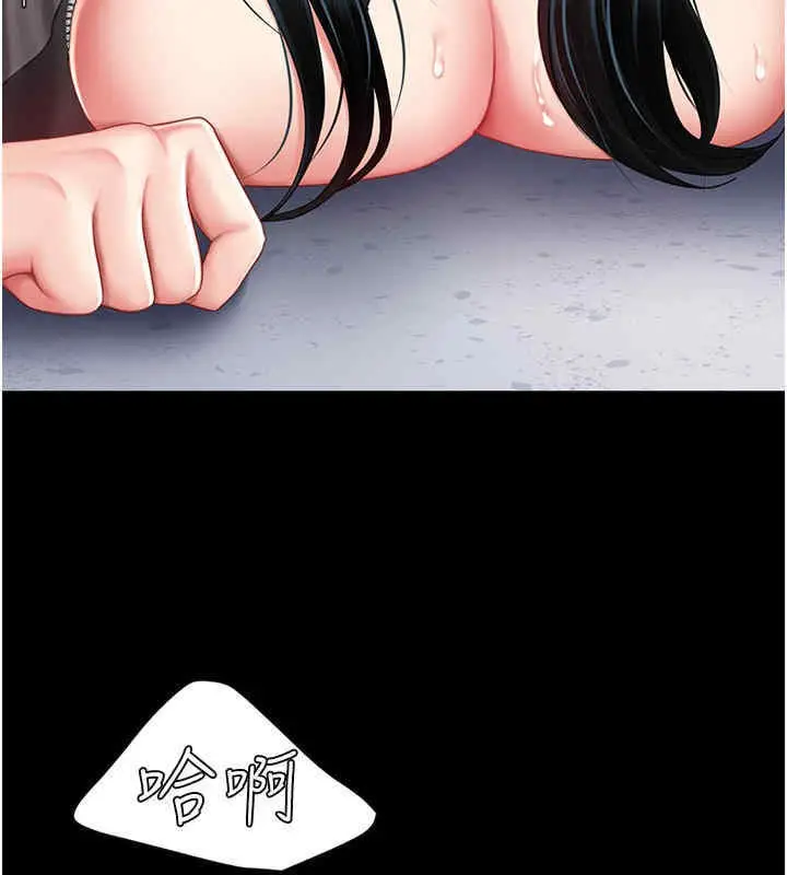 漫画《复仇母女丼》第76话第103张图