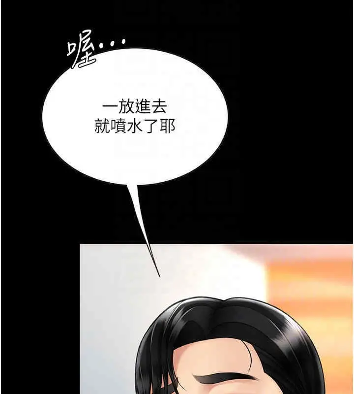 漫画《复仇母女丼》第76话第107张图