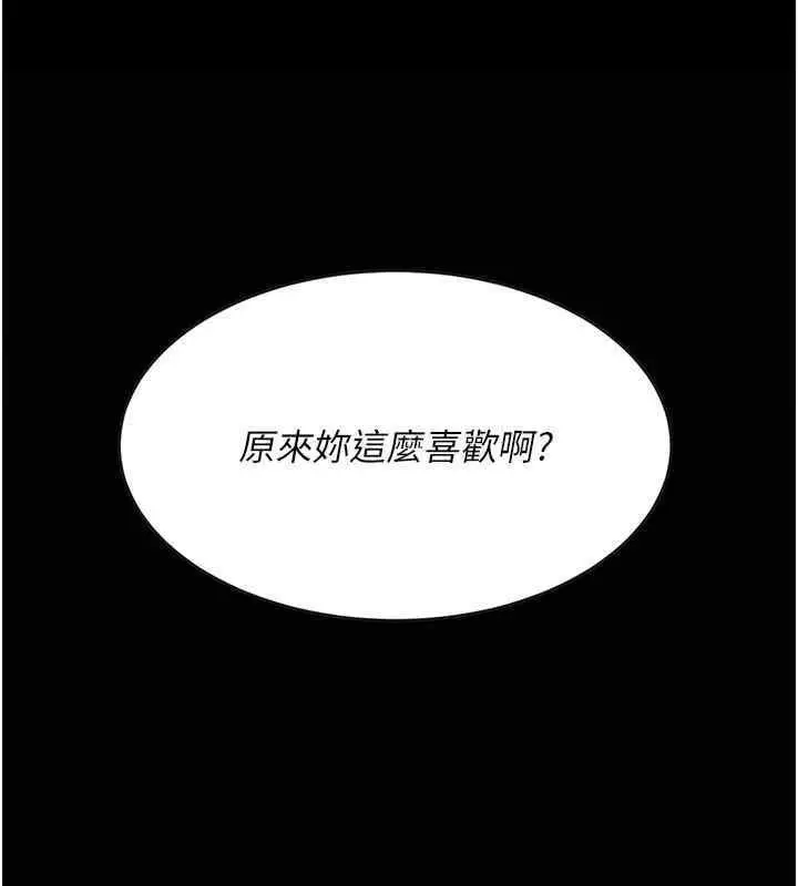 漫画《复仇母女丼》第76话第109张图
