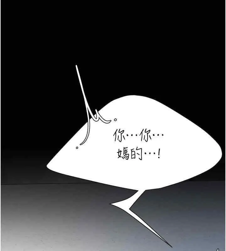漫画《复仇母女丼》第76话第110张图