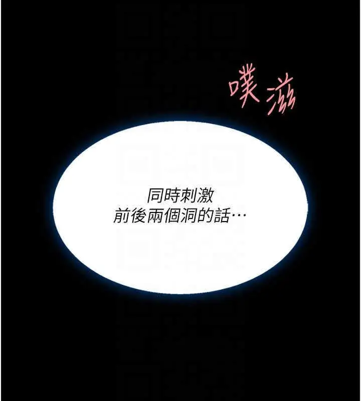 漫画《复仇母女丼》第76话第113张图