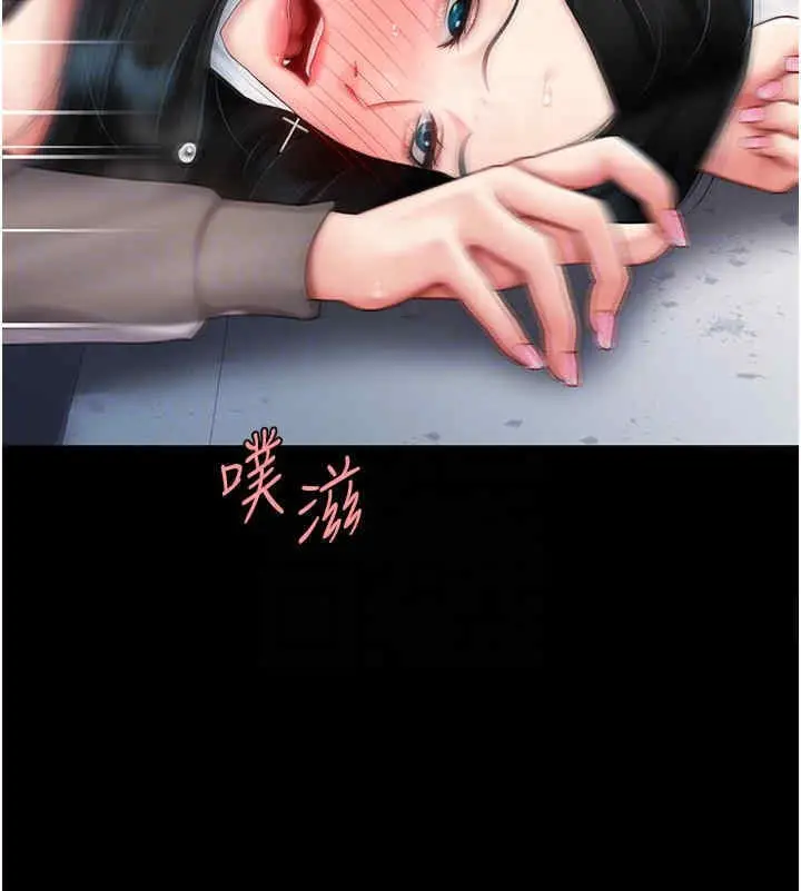 漫画《复仇母女丼》第76话第115张图
