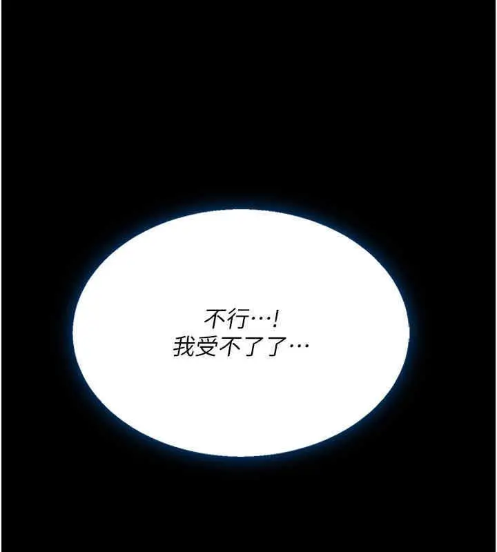 漫画《复仇母女丼》第76话第116张图