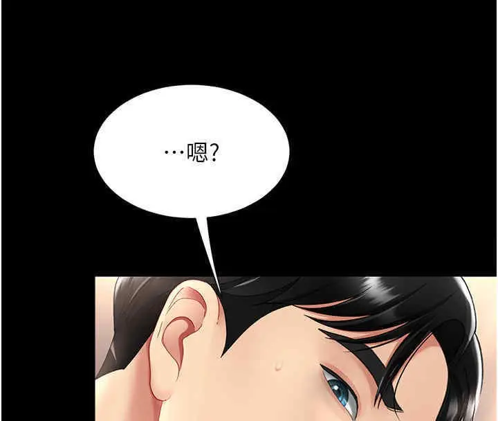 漫画《复仇母女丼》第76话第119张图