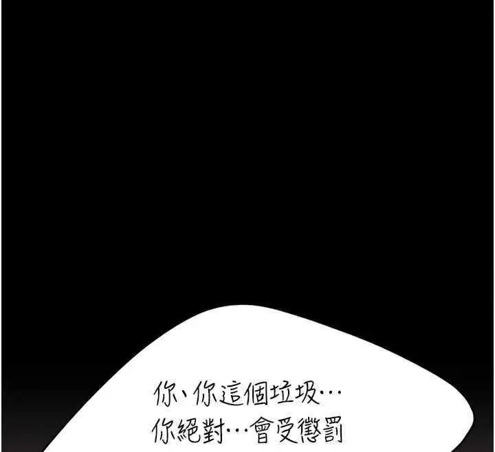 漫画《复仇母女丼》第76话第12张图