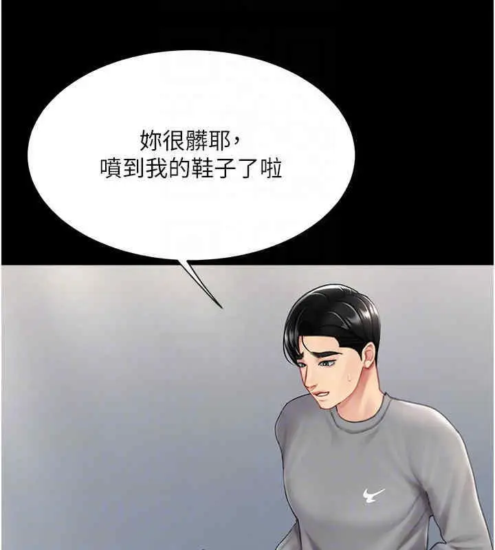 漫画《复仇母女丼》第76话第121张图