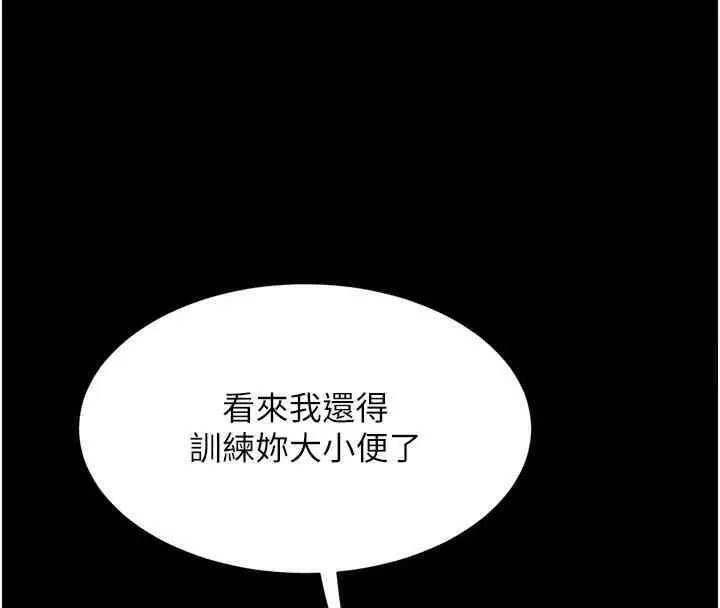漫画《复仇母女丼》第76话第123张图