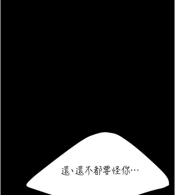 漫画《复仇母女丼》第76话第125张图