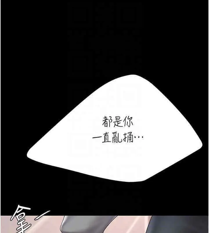漫画《复仇母女丼》第76话第128张图