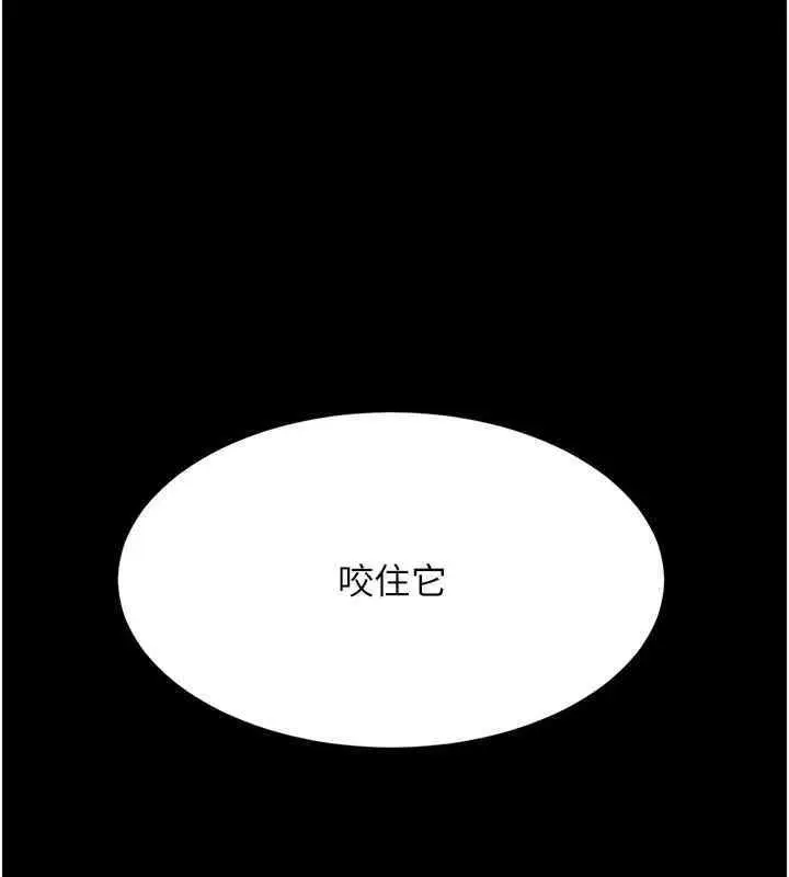 漫画《复仇母女丼》第76话第135张图