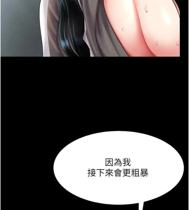 漫画《复仇母女丼》第76话第137张图