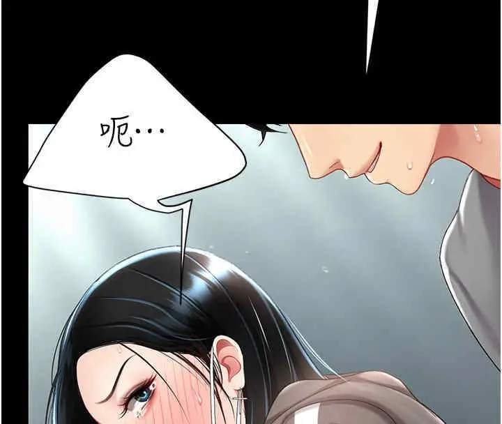 漫画《复仇母女丼》第76话第138张图