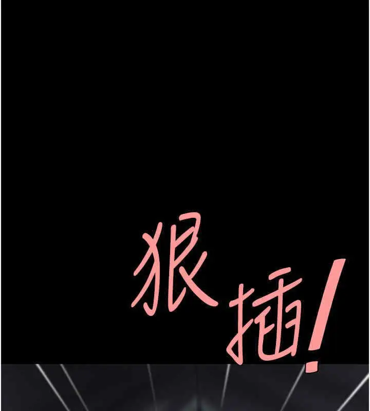 漫画《复仇母女丼》第76话第140张图