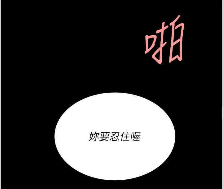漫画《复仇母女丼》第76话第142张图