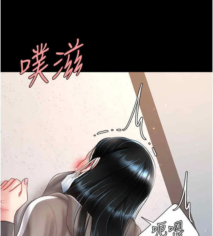 漫画《复仇母女丼》第76话第143张图