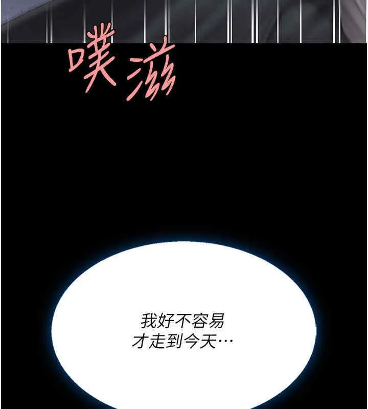 漫画《复仇母女丼》第76话第145张图