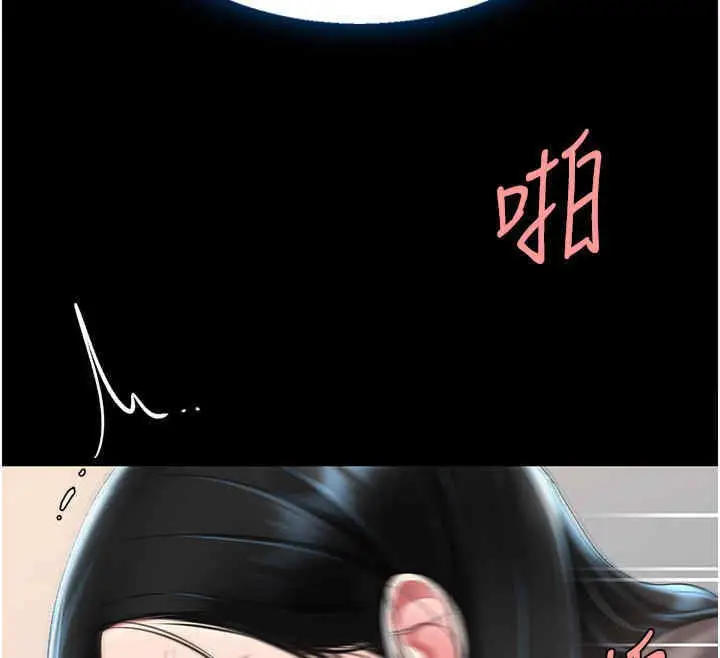 漫画《复仇母女丼》第76话第146张图