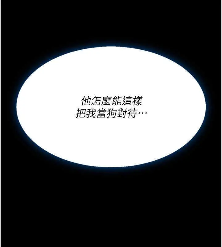 漫画《复仇母女丼》第76话第148张图