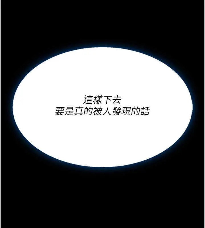 漫画《复仇母女丼》第76话第155张图