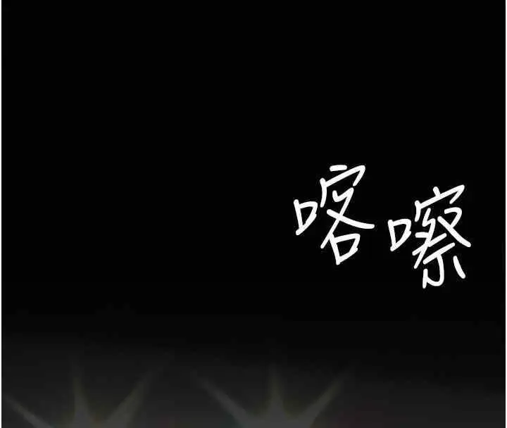 漫画《复仇母女丼》第76话第158张图