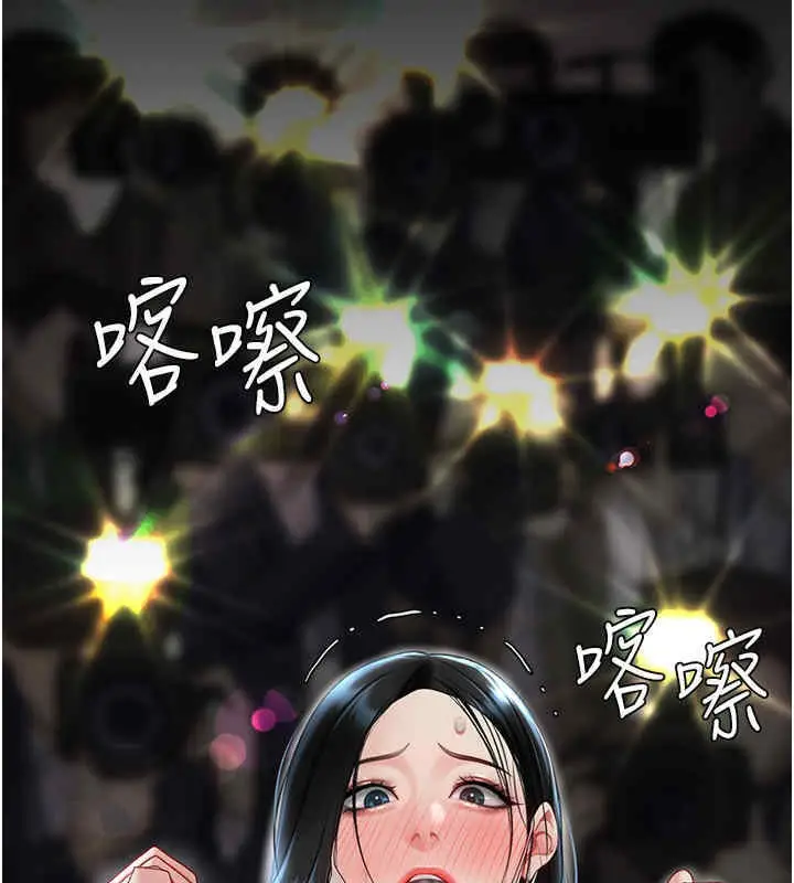 漫画《复仇母女丼》第76话第159张图