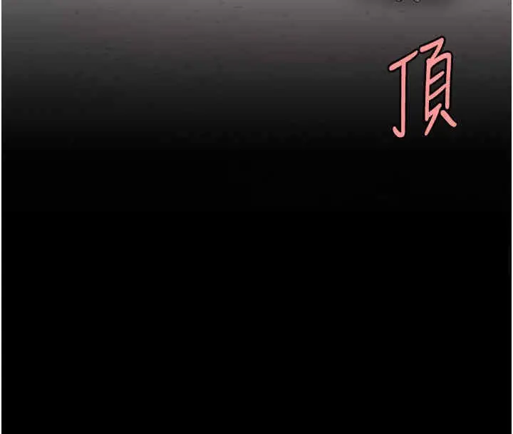 漫画《复仇母女丼》第76话第16张图