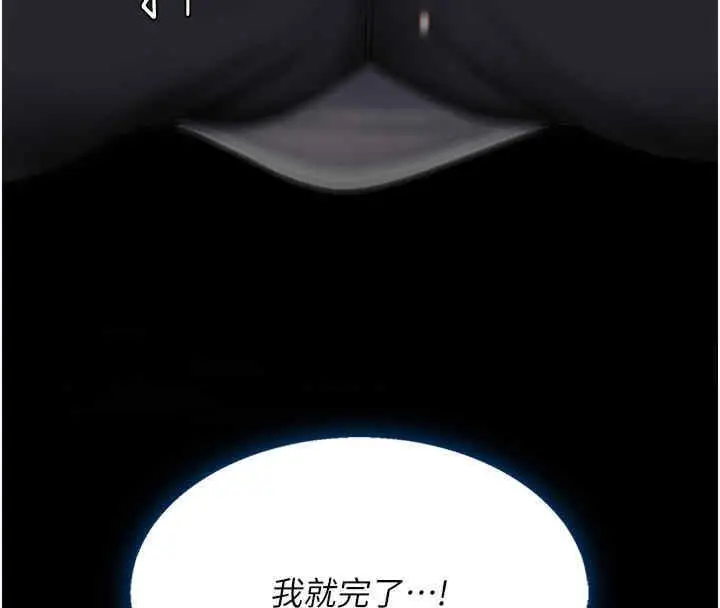 漫画《复仇母女丼》第76话第162张图