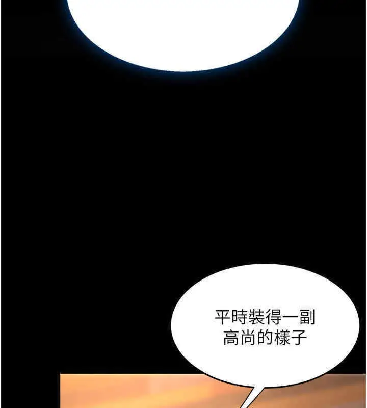 漫画《复仇母女丼》第76话第163张图