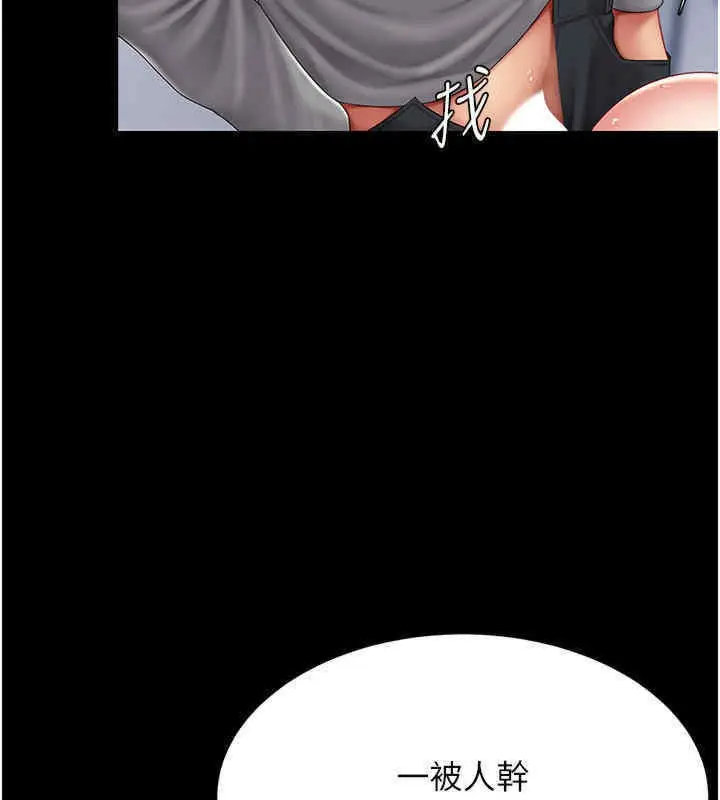 漫画《复仇母女丼》第76话第165张图