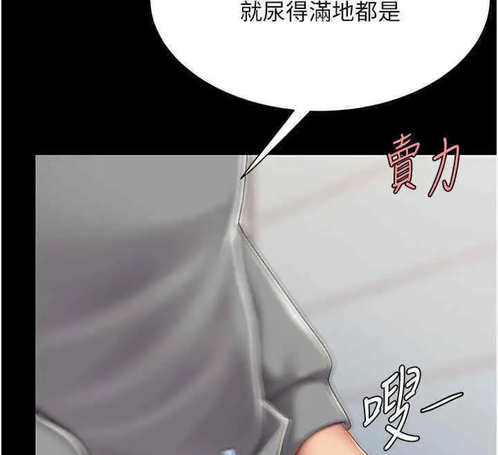 漫画《复仇母女丼》第76话第166张图