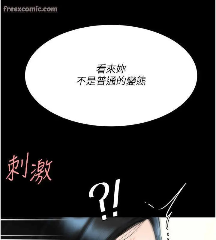 漫画《复仇母女丼》第76话第168张图