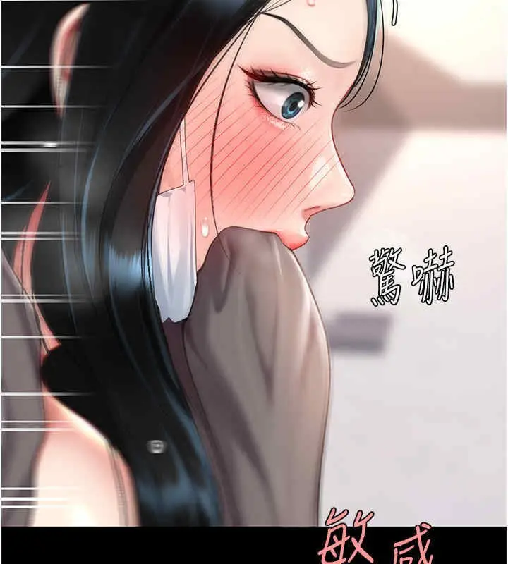 漫画《复仇母女丼》第76话第169张图