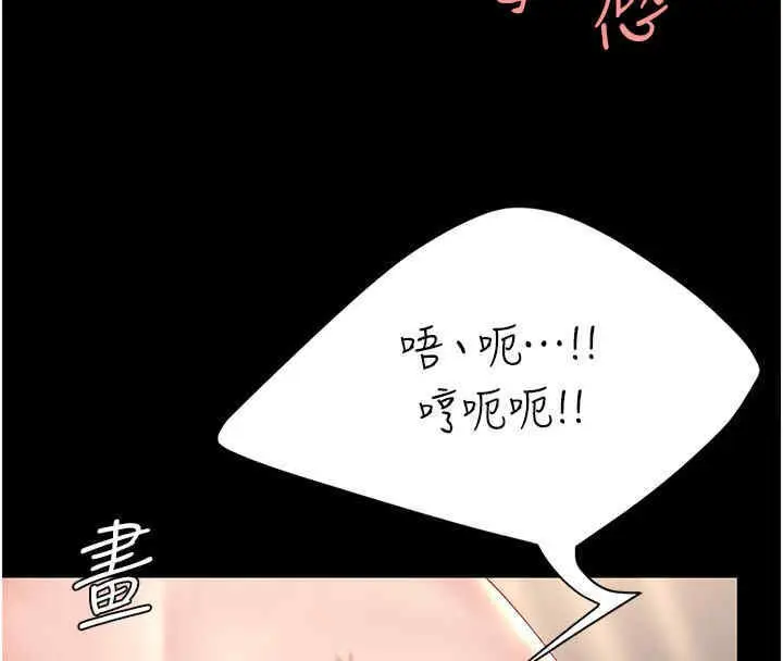 漫画《复仇母女丼》第76话第170张图