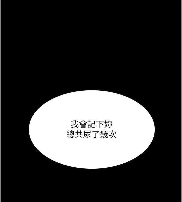 漫画《复仇母女丼》第76话第176张图