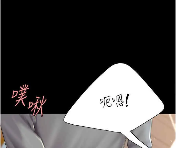漫画《复仇母女丼》第76话第179张图