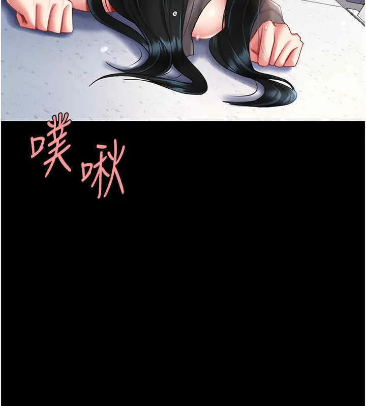 漫画《复仇母女丼》第76话第181张图
