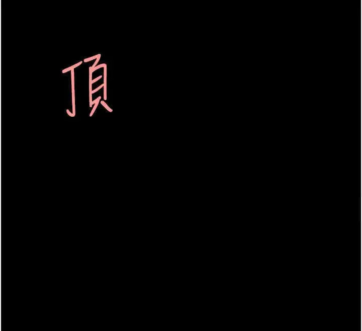 漫画《复仇母女丼》第76话第187张图