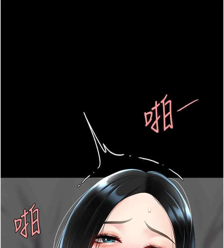 漫画《复仇母女丼》第76话第190张图