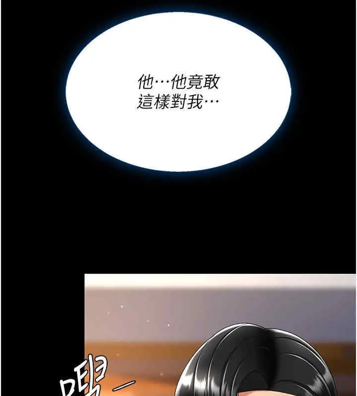 漫画《复仇母女丼》第76话第193张图